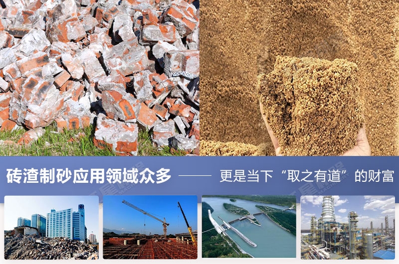 磚渣經(jīng)破碎機(jī)破碎后石子砂子
