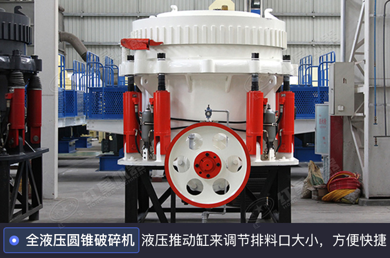 全液壓圓錐破碎機(jī)
