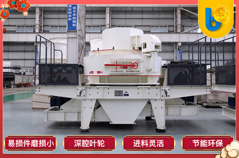 紅星機器A7制砂機展示