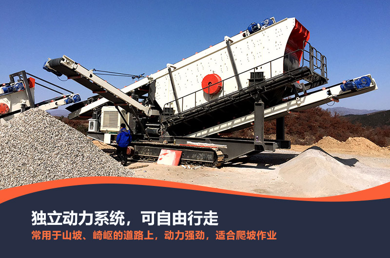 紅星機器新款履帶式移動破碎機