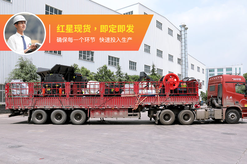 玄武巖石子生產(chǎn)線設(shè)備發(fā)貨現(xiàn)場