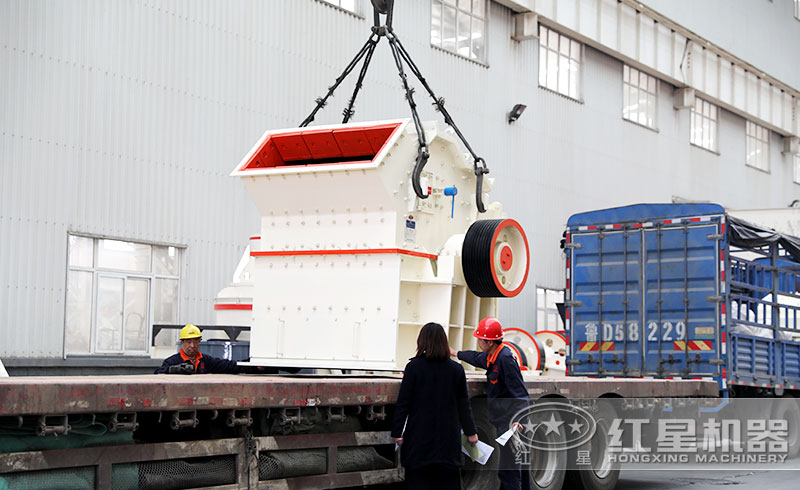 紅星細(xì)碎機(jī)發(fā)貨現(xiàn)場(chǎng)