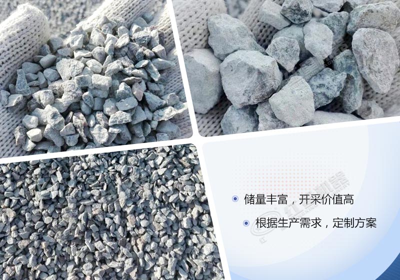 石頭儲(chǔ)量豐富