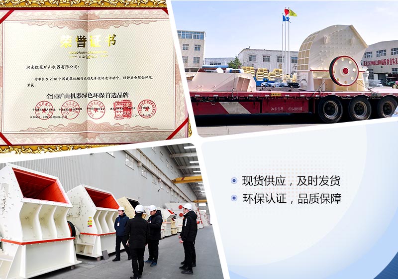 紅星錘式破碎機生產(chǎn)廠家