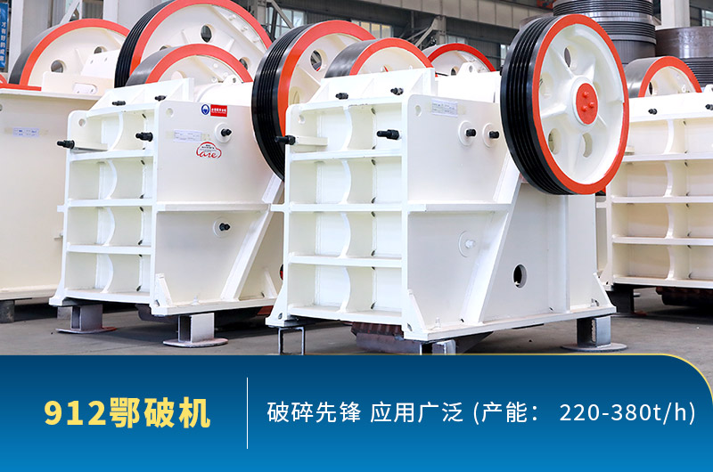 鄂破機(jī)912型號實拍圖片