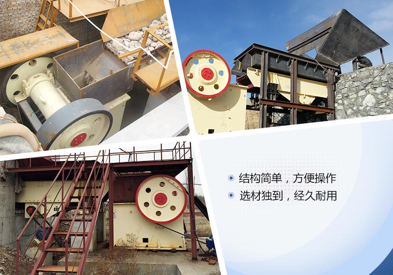 紅星顎式破碎機(jī)裝配現(xiàn)場