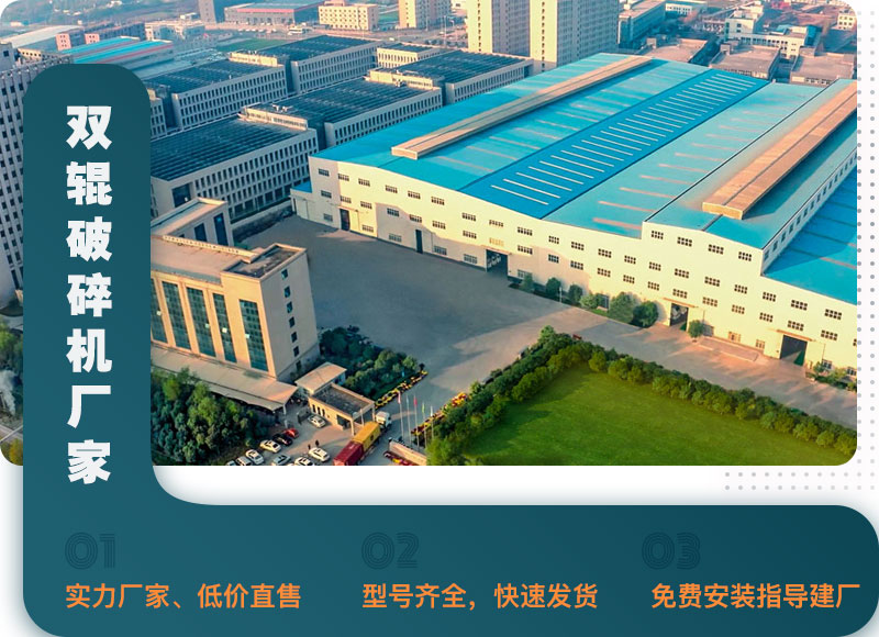 紅星對輥破碎機廠家