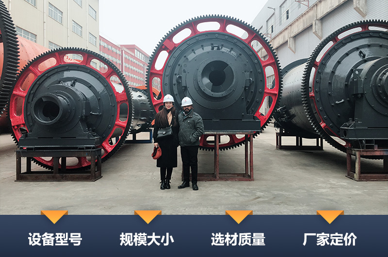 紅星球磨機廠家