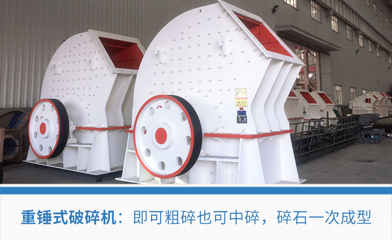 重錘式破碎機(jī)實(shí)拍圖