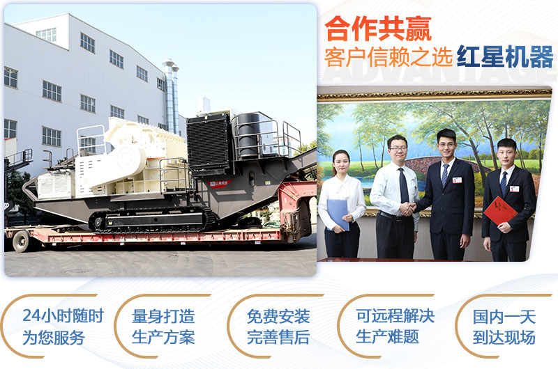 紅星機器 紅星機器