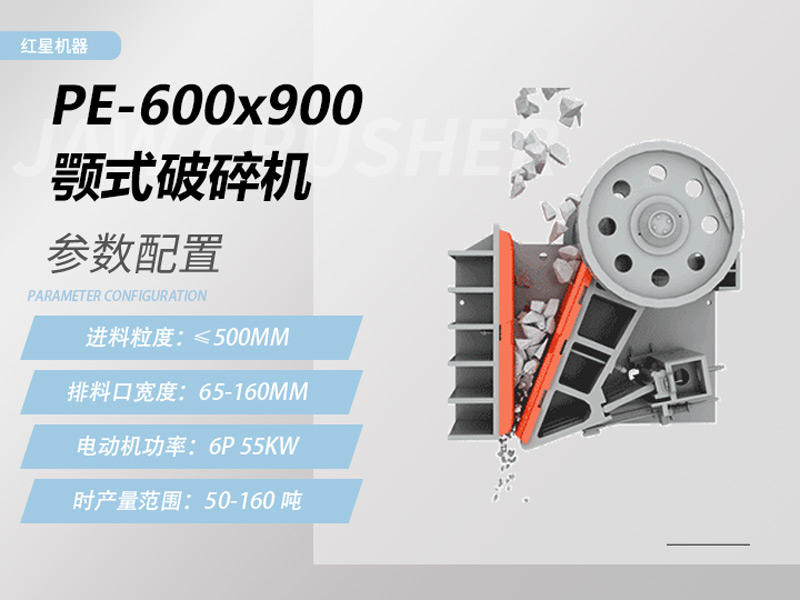 六九破碎機(jī)參數(shù)信息 六九破碎機(jī)參數(shù)信息