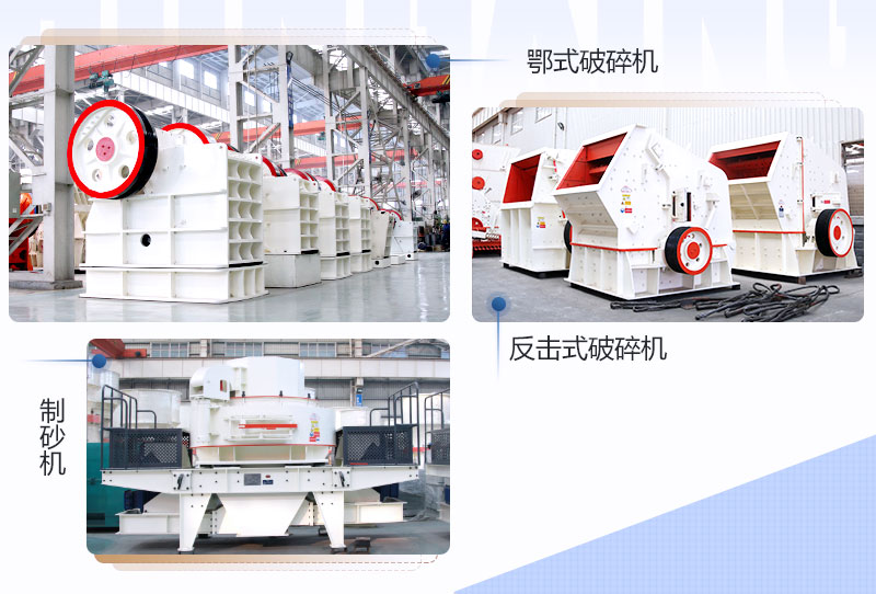 石灰石破碎設(shè)備