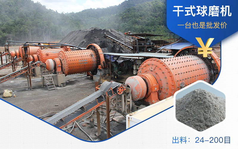 干式球磨機生產(chǎn)現(xiàn)場圖片 干式球磨機生產(chǎn)現(xiàn)場圖片