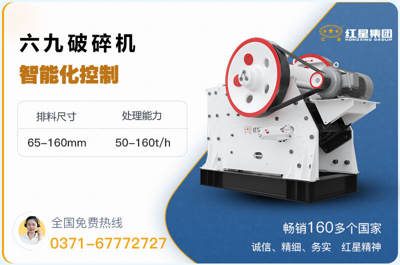 六九破碎機參數(shù)